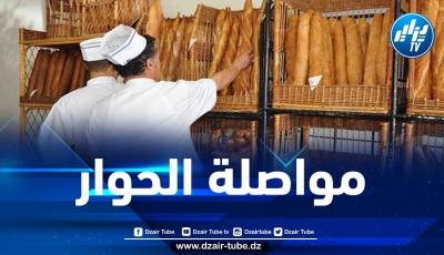 وزارة التجارة تنظم اجتماع للفصل في أسعار الخبز