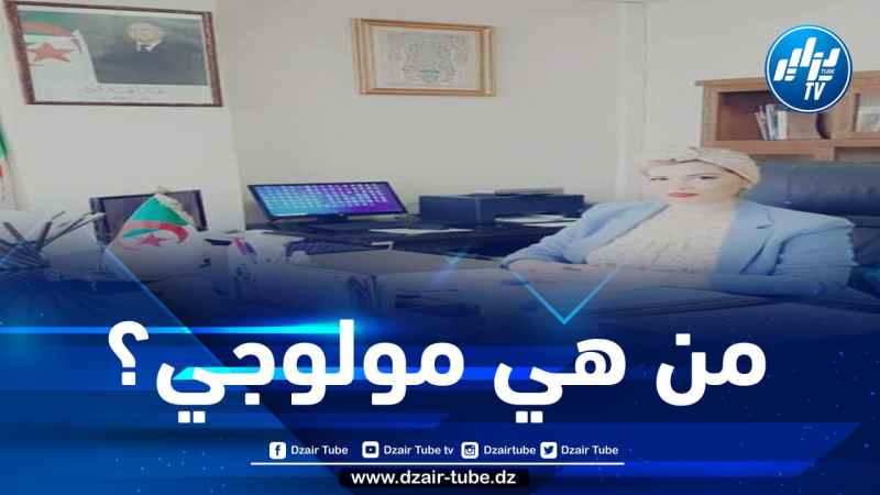 من هي صورية مولوجي وزيرة الثقافة الجديدة ؟…
