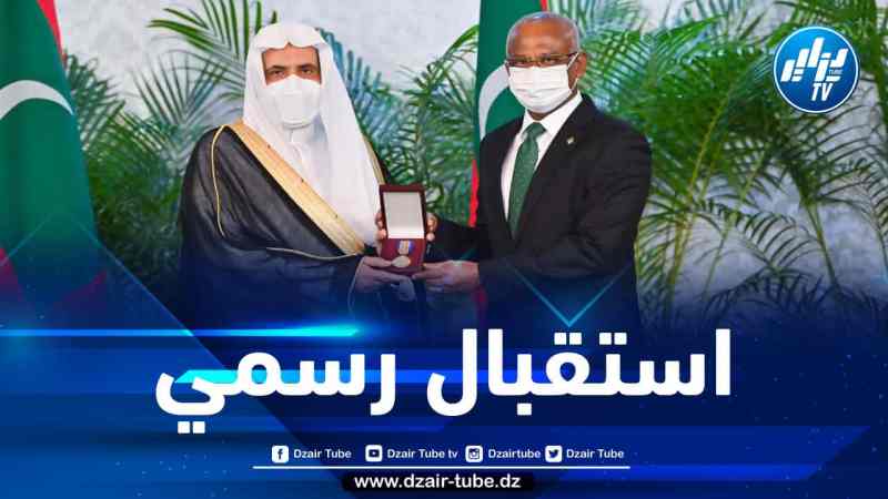 الرئيس المالديفي يلتقي بالأمين العام لرابطة العالم الإسلامي