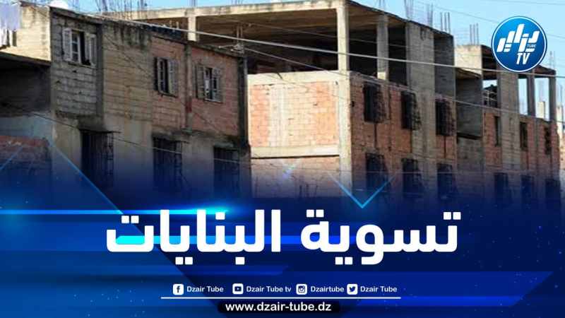 بالتفاصيل… صدور مرسوم تنفيذي يحدد شروط تسوية البنايات غير المطابقة