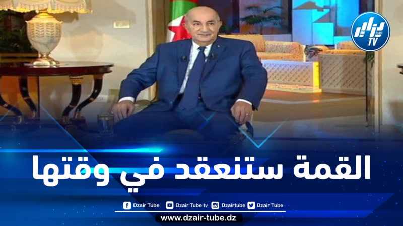 الرئيس تبون: لا يوجد أي خلاف عربي حول القمة العربية المقررة في الجزائر