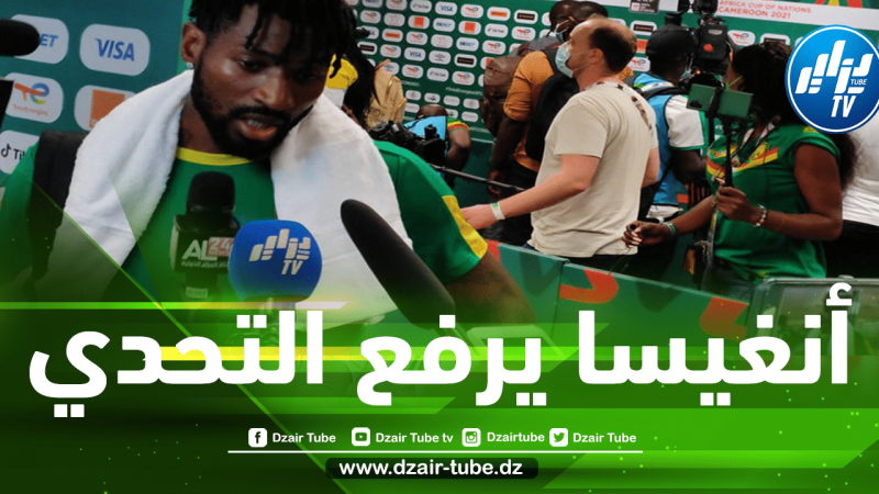بعد الإقصاء أمام مصر…لاعب الكاميرون ”أنغيسا” يتوعد المنتخب الجزائري في شهر مارس