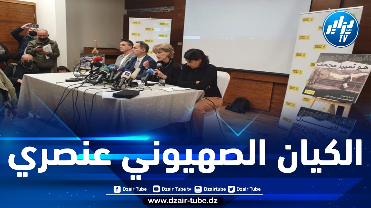 منظمة العفو الدولية: إسرائيل ترتكب جريمة ضد الإنسانية من خلال الفصل العنصري الذي تمارسه