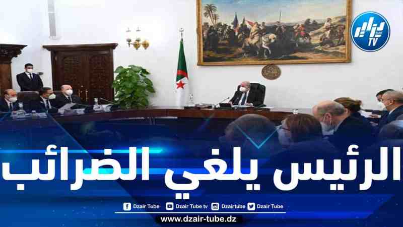 الرئيس تبون: تجميد كلّ الضرائب والرسوم التي تضمنها قانون المالية 2022 بدءا من اليوم