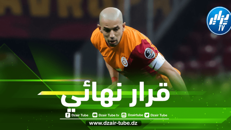 فيغولي يحسم مستقبله مع غلطة سراي