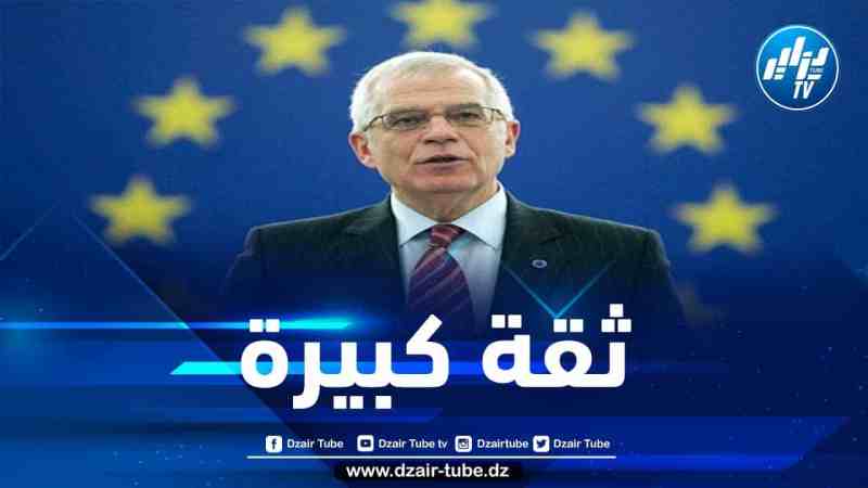 الممثل السامي للاتحاد الأوروبي يُطمئِن بشأن مصداقية الجزائر