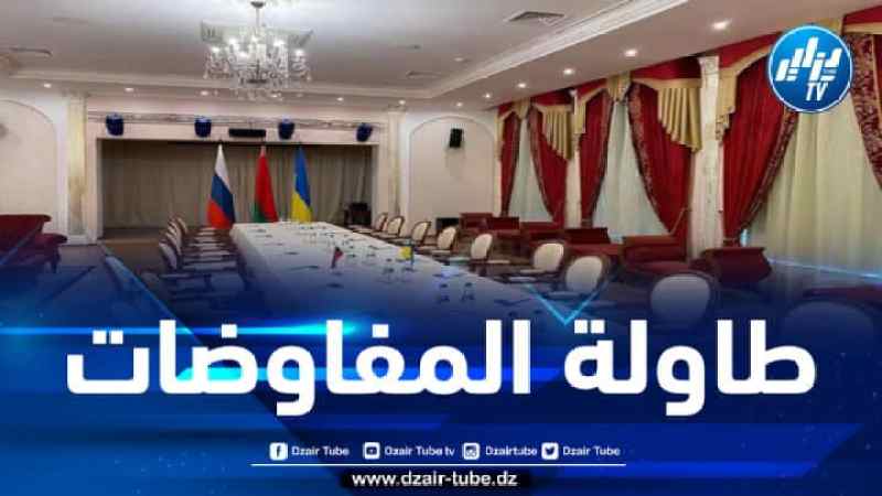 انطلاق مفاوضات السلام بين موسكو وكييف