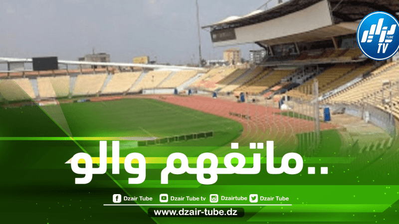 الإتحاد الكاميروني يغير ملعب إقامة مباراتهم أمام الجزائر