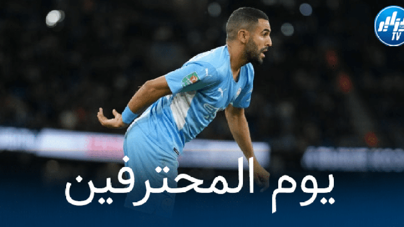 جميع مباريات اللاعبين المحترفين اليوم…و توقيت كل مباراة