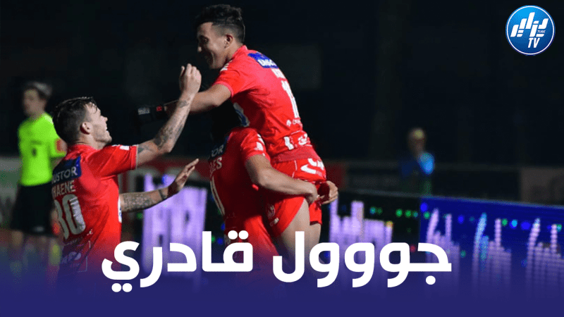 بالفيديو…هدف قادري في الدوري البلجيكي
