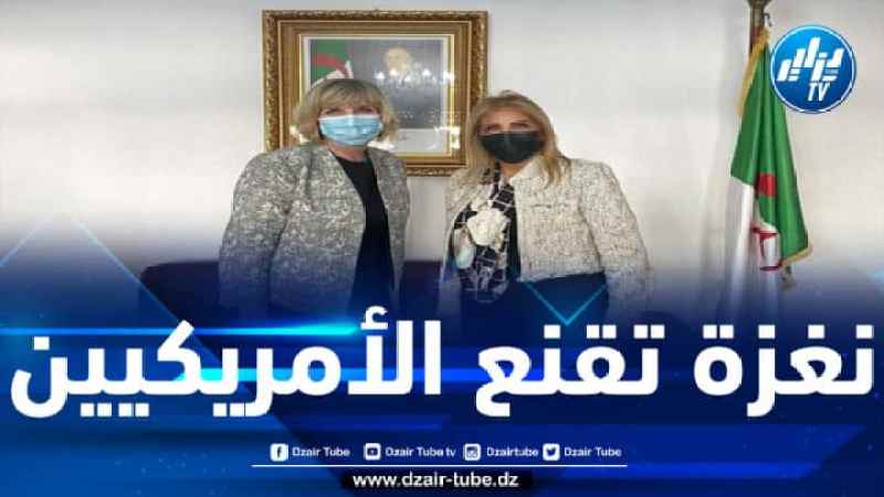 سعيدة نغزة تبحث مع سفيرة الولايات المحتدة بالجزائر سبل تعزيز التعاون بين البلدين