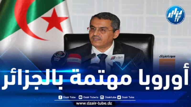 حكار يوضح موقف الجزائر من تزويد شركائها الأوروبيين خلال الحرب في أوكرانيا
