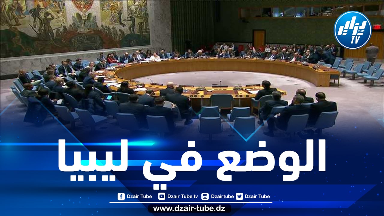 مجلس الأمن يمدد عمل بعثة الأمم المتحدة في ليبيا لمدة ثلاثة أشهر