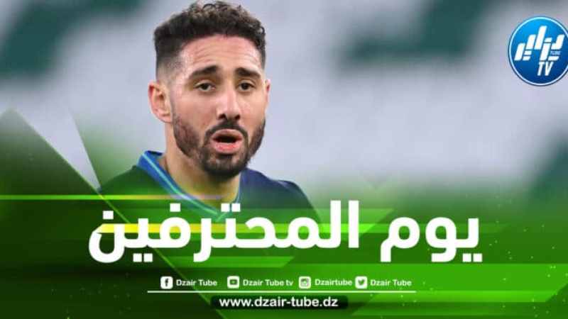 جميع مباريات اللاعبين المحترفين اليوم…و توقيت كل مباراة