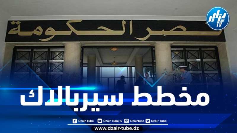 الحكومة تدرس عرض وزير الفلاحة حول جهاز ضبط الـمنتجات الفلاحية واسعة الاستهلاك