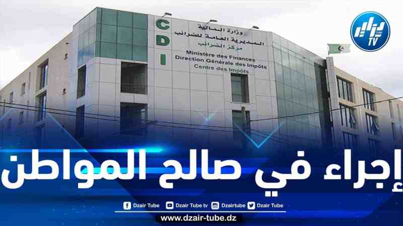 المديرية العامة للضرائب تمدّد آجال إيداع التصريحات إلى غاية هذا التاريخ