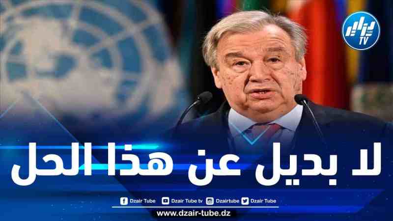 غوتيريش يدعو إلى تكثيف الجهود الجماعية لوقف الاحتلال الإسرائيلي ودعم حل الدولتين