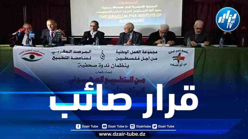 “مجموعة العمل الوطنية من أجل فلسطين” المغربية تشيد بتعليق قرار منح الكيان الصهيوني صفة مراقب بالاتحاد الإفريقي