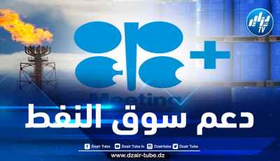 أوبك+ تبقي على خطة رفع الانتاج بـ 400 ألف برميل يوميا في مارس المقبل