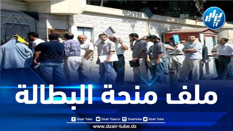 صدور مرسوم منحة البطالة بالجريدة الرسمية وهذه شروط الاستفادة منها