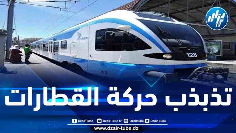بعد اضطرابات صبيحة اليوم.. قطارات ضاحية الجزائر العاصمة تستأنف رحلاتها