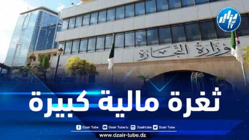 وزارة التجارة تكشف.. ملايير الدينارات من المعاملات التجارية بدون فاتورة خلال 2021
