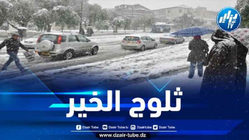 ثلوج منتظرة على مرتفعات 14 ولاية من الوطن