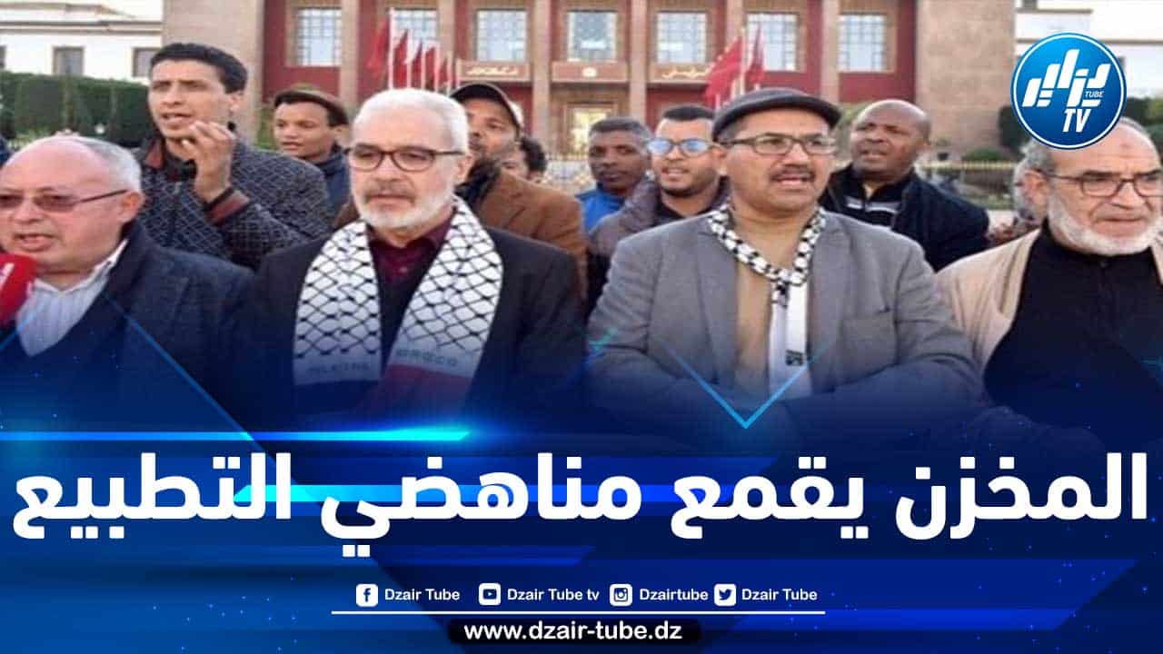 منظمتان حقوقيتان مغربيتان تنددان باستهداف مناهضي التطبيع