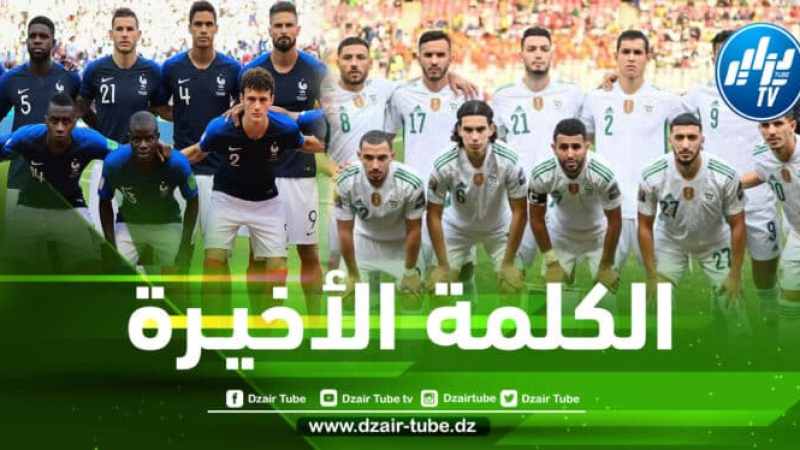 جـــــوهرة الدوري الفـــــــرنسي يختار فرنسا و يــــــــغلق البــــــاب أمــــام تمثــــيل الخــــضر