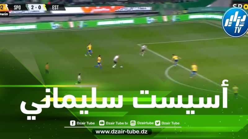 بالفيديو…أول أسيست لسليماني مع سبورتينغ لشبونة