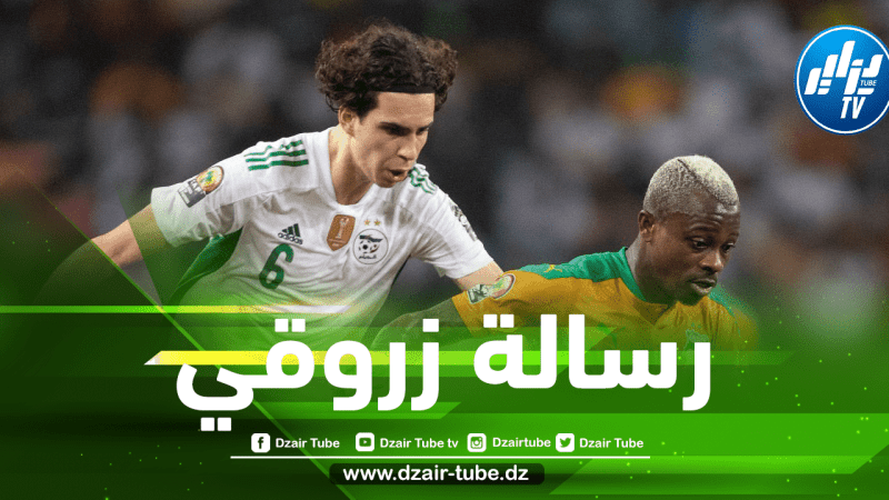 بعد الإخفاق في الكان..رامز زروقي يقدم وعدا للجماهيرر الجزائرية