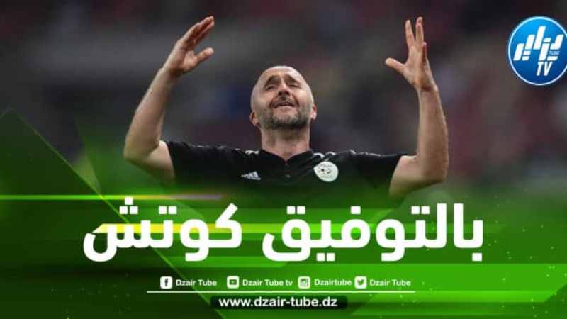 بلماضي يتلقى أخبار رائعة قبل مواجهة الكاميرون