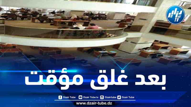 المكتبة الوطنية الجزائرية تعيد فتح قاعات المطالعة أمام الجمهور