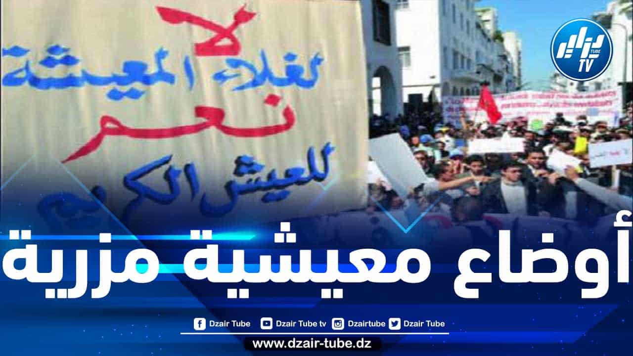 نظام المخزن على صفيح ساخن عقب دعوات لإضراب عام احتجاجا على الأوضاع المعيشية المزرية