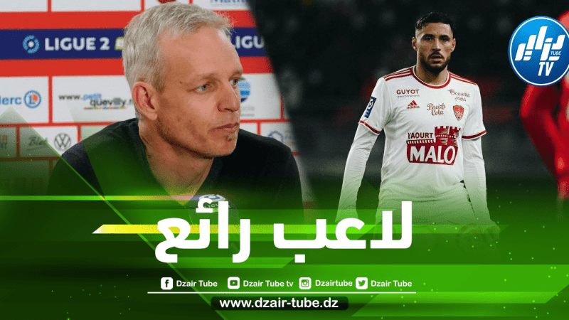 قبل مباراة بريست….مدرب تروا الفرنسي يحذر من يوسف بلايلي !!