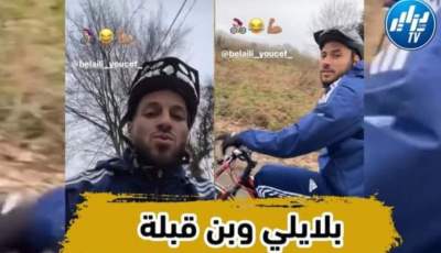 بالفيديو…شاهد أول ظهور ليوسف بلايلي مع فريقه بريست رفقة زميله بلقبلة على الدراجات