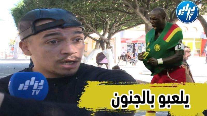 بالفيديو…شاهد هذا الشاب البليدي يحذر المنتخب الوطني من الشعوذة التي يمارسها الكاميرونيون