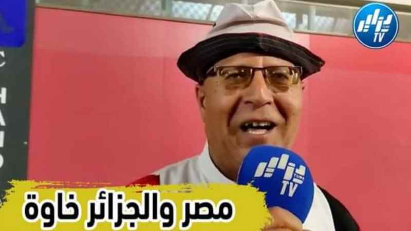 بالفيديو…شاهد كلام مؤثر من مشجع مصري عن الجزائر بعد تأهل الفراعنة للنهائي