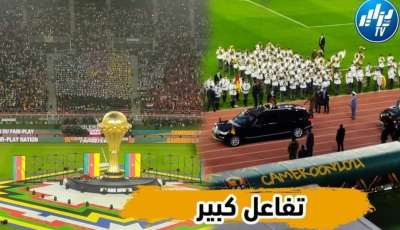 بالفيديو…شاهد كيف تفاعل الجمهور بعد دخول رئيس الكاميرون أرضية ملعب اولمبيه خلال حفل اختتام كأس افريقيا 2022