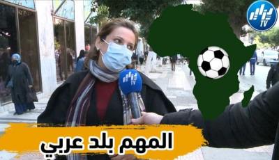 بالفيديو…شاهد تونسية: “كنت حابة ندو كأس افريقيا لكن معليش تونس ولا الجزائر ولا مصر المهم بلد عربي”
