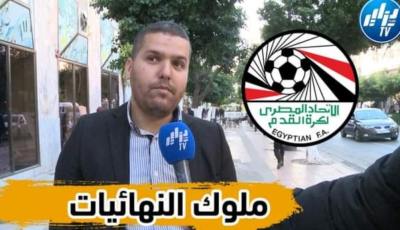 بالفيديو…شاهد الصحفي حسين بوشكير:” المنتخب المصري ملك النهائيات ولكن حذاري من أليو سيسي”