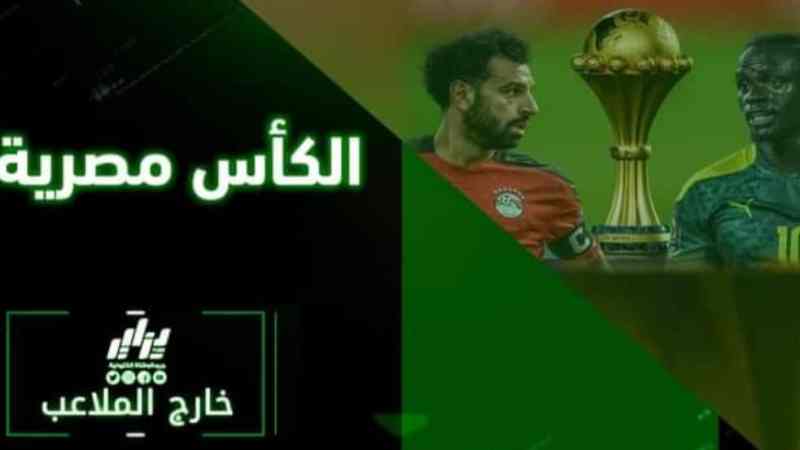 بالفيديو…شاهد الجماهير الجزائرية تساند منتخب مصر في نهائي الكان