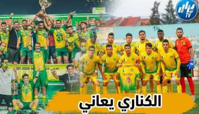 بالفيديو…شاهد شبيبة القبائل…إقصاء مر من كأس الكاف ومشاكل بالجملة … فهل يستطيع ياريشان تحقيق الهدوء في بيت الكناري