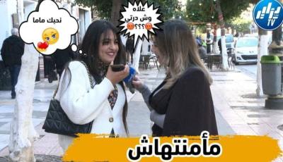 بالفيديو…شاهد شابة جزائرية تفاجئ والدتها بكلمة نحبك والأم تقابلها برد غير متوقع