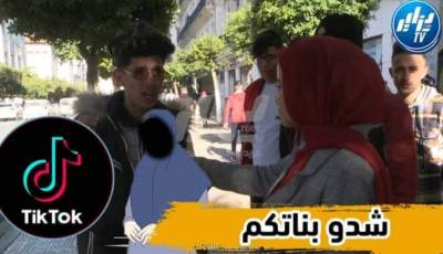 بالفيديو…شاهد مواطن جزائري ينفجر غضبا: “شدو بناتكم راهم دايرين العجب في تيكتوك نحيتو الحشمة في الواقع والمواقع”