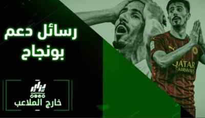 خارج الملاعب قوة… بالفيديو… شاهد كيف دافع الجزائريون على  بغداد بونجاح … و أندي ديلور مطلوب