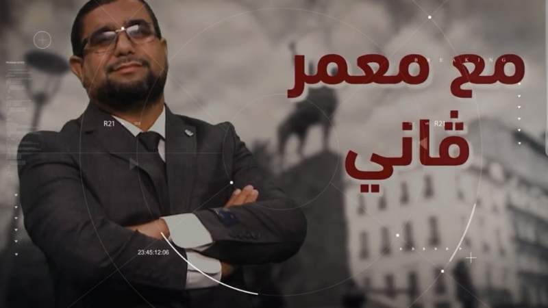 بالفيديو: مع معمر ڨاني… شاهد أقوى مقدمة نارية عن قوة الدبلوماسية الجزائرية التي طردت الصهاينة من الإتحاد الأفريقي