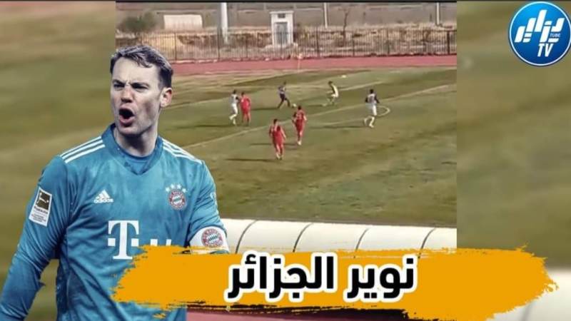 بالفيديو…شاهد كيف حاول حارس جمعية عين مليلة قبل قليل تقليد نوير ، فكانت النتيجة هدف لفريق إتحاد خنشلة