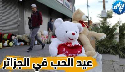 بالفيديو … شاهد كيف يبدع الجزائري في عيد الحب