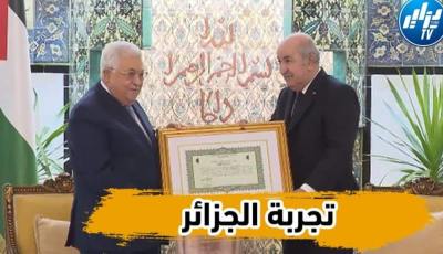 بالفيديو…شاهد ما قاله الرئيس عبد المجيد تبون للسفير الفلسطيني بالجزائر